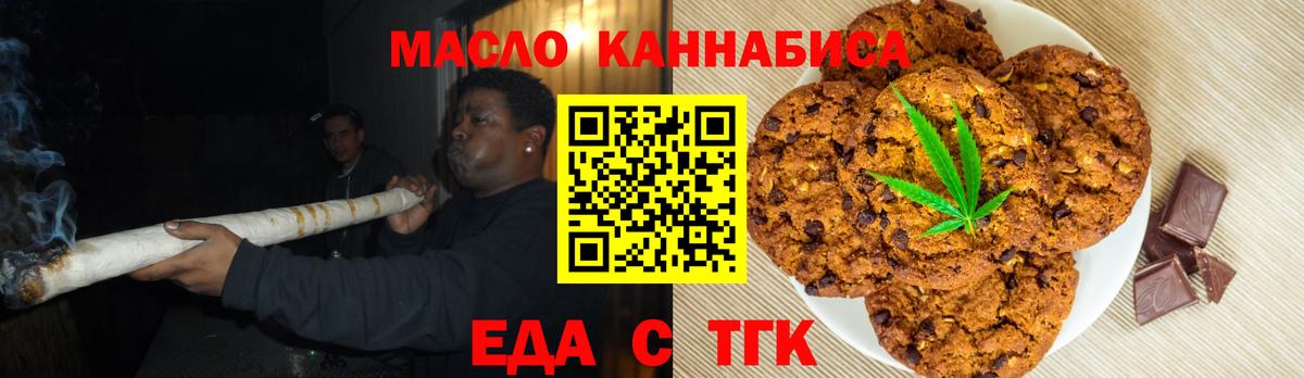 Советский  Печенье с ТГК марихуана  Вход с VPN 