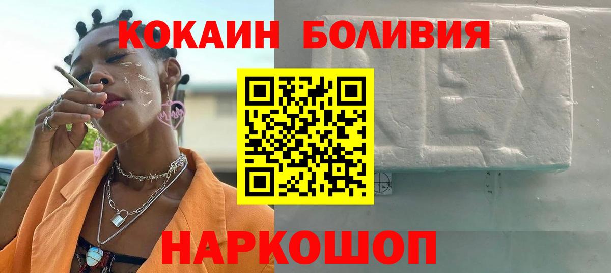 Кокаин 97% Советский