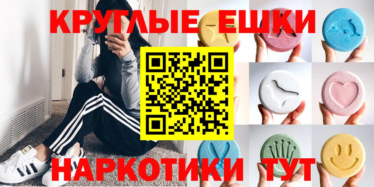 Ecstasy  блэк спрут онион  Ecstasy таблы  Вход с VPN  Советский  ЭКСТАЗИ 280мг 