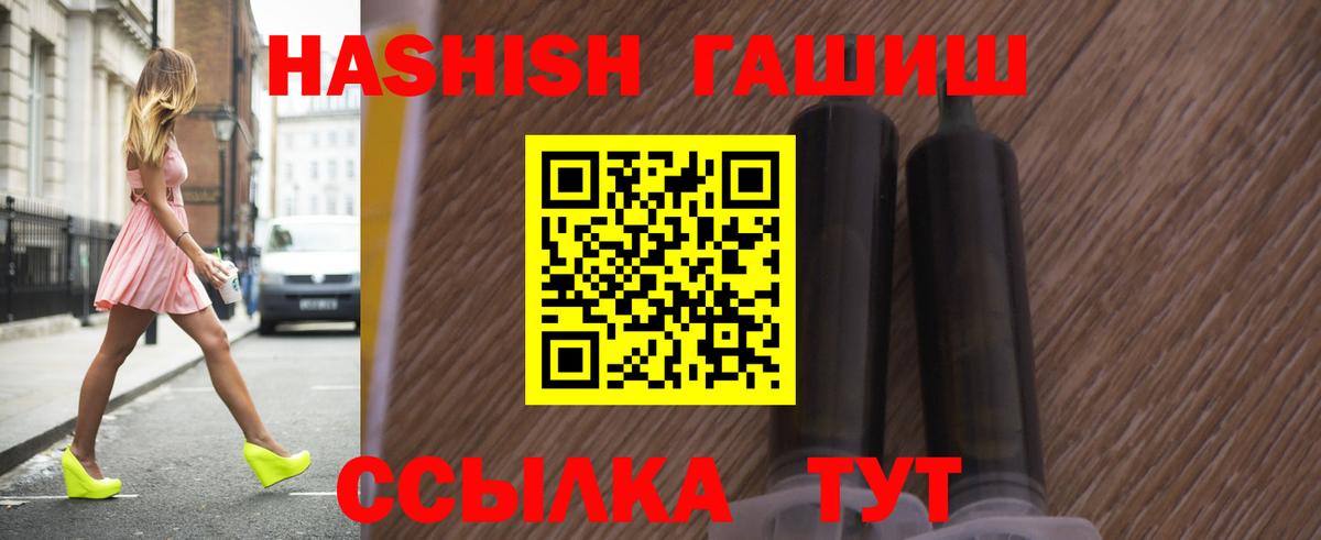 Советский  ГАШ гашик  ГАШИШ  Вход с VPN  ГАШ hashish 