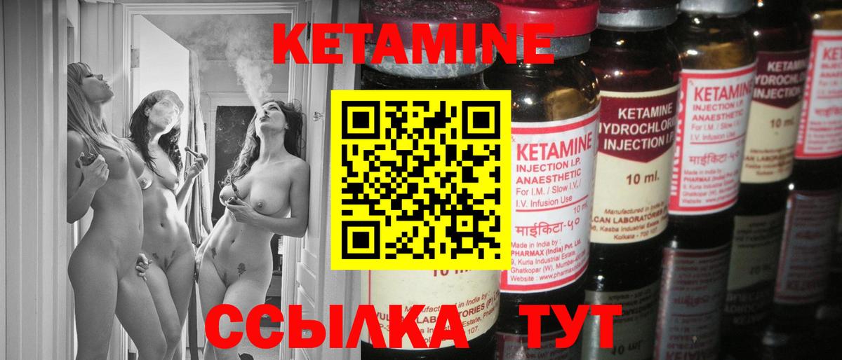 Советский  Кетамин VHQ  КЕТАМИН ketamine  Вход с VPN 