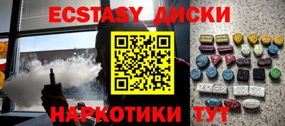 ECSTASY Бугуруслан
