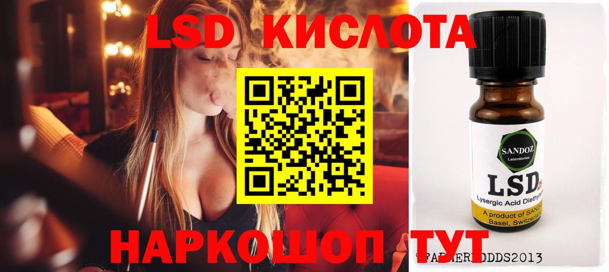 LSD-25 экстази кислота  Вход с VPN  Советский 