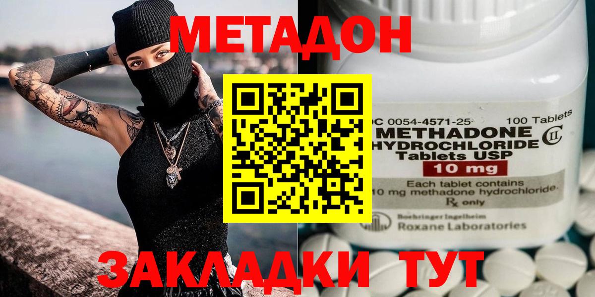 гидра tor  МЕТАДОН мёд  Вход с VPN  Метадон кристалл  Советский 