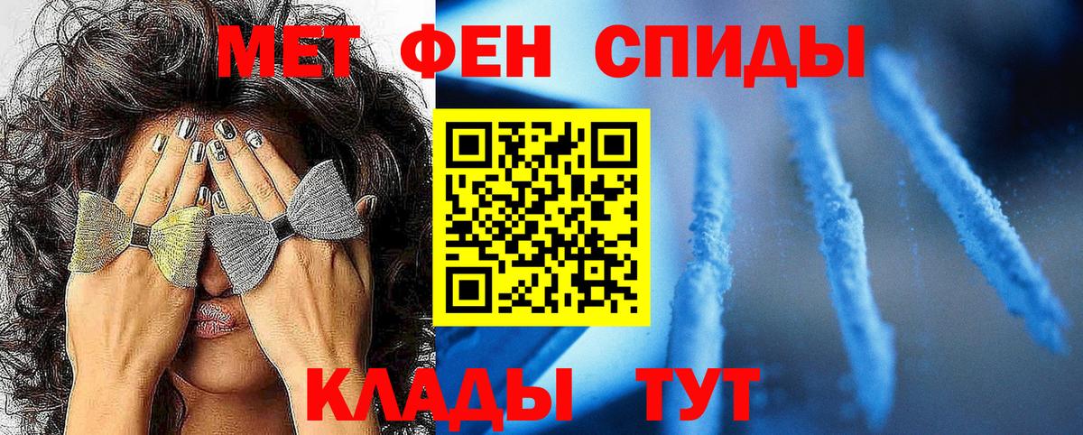 Метамфетамин кристалл  Метамфетамин кристалл  Вход с VPN  Советский 